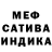 МЕТАДОН кристалл AREM WETKA