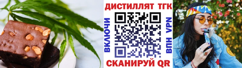Купить где  Бронницы  Печенье с ТГК конопля 
