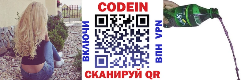 Купить  Бронницы  Кодеин напиток Lean (лин) 